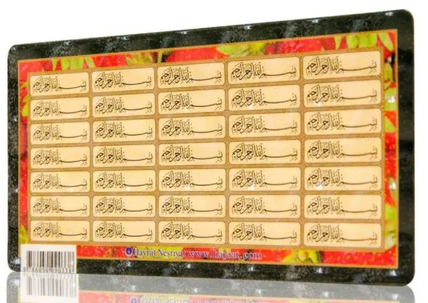 MAGNET_-_Basmala_-_-_01